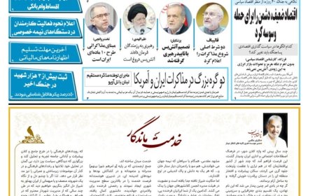 صفحه نخست روزنامه های استان فارس شنبه ۲۲ فروردین ماه