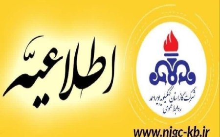قطع موقت گاز در روستاهای سادات محمودی شهرستان دنا