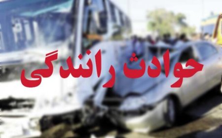 کاهش ۸ درصدی جان‌باختگان حوادث رانندگی در شیراز