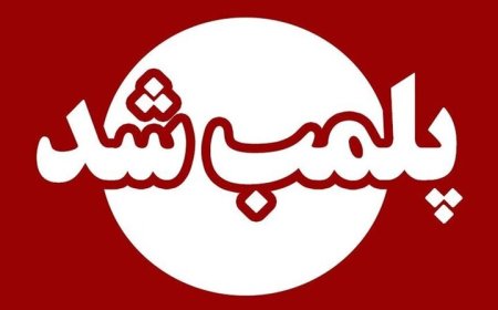 پلمب ۲ مرکز غیرمجاز پزشکی در اهواز؛ ۲ نفر بازداشت شدند