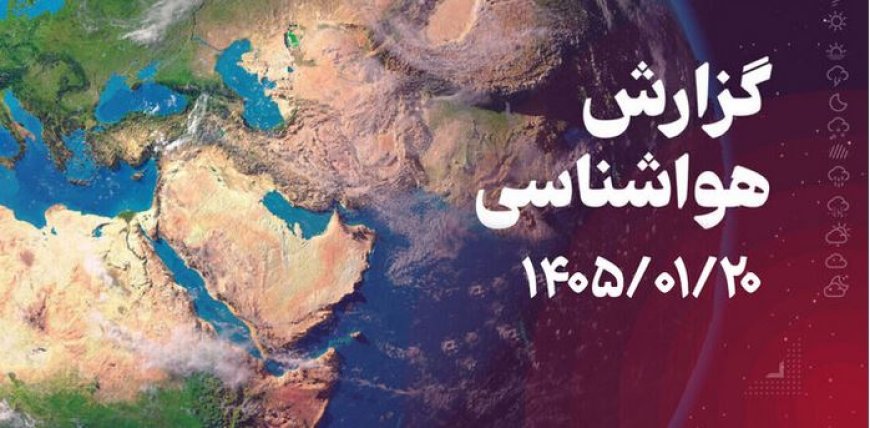 بارش پراکنده باران در استان بوشهر؛ سواحل متلاطم است