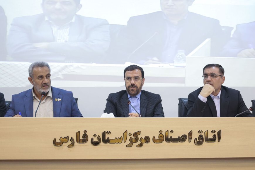 تشکیل کارگروه ویژه اقتصادی در فارس؛ برنامه‌ریزی برای سرمایه‌گذاری بی‌نام