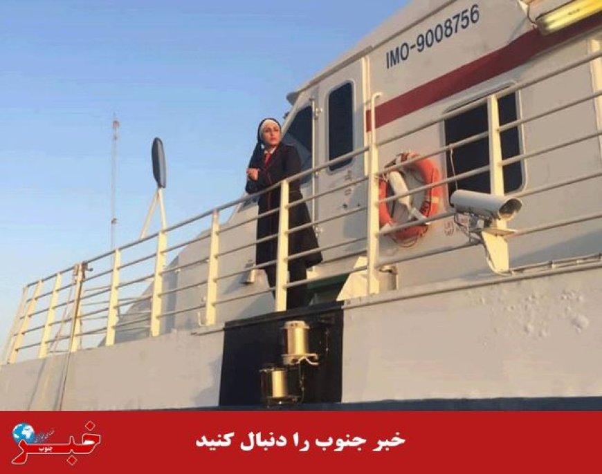 گفت‌وگو با نخستین بانوی دریانورد