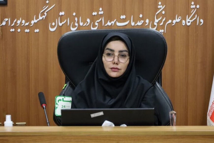 نرخ باروری در کهگیلویه و بویراحمد ۱.۷ درصد است