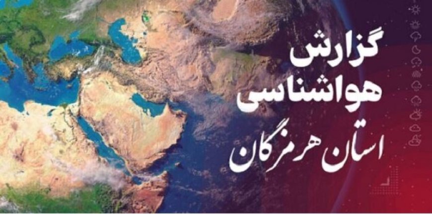 مواج شدن دریا در محدوده تنگه هرمز، بعدازظهر امروز ۹ اردیبهشت