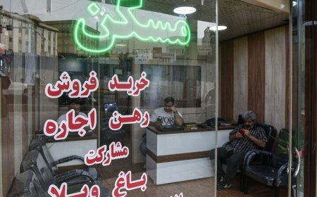 افزایش بیش از ۲۰ درصدی اجاره‌بهای منزل در اندیمشک ممنوع است
