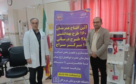 راه‌اندازی ۱۲ دستگاه دیالیز پیشرفته در بیمارستان حضرت ابوالفضل(ع) میناب