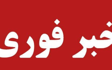 ماجرای درگیری بامداد پنجشنبه در جنوب کشور چه بود