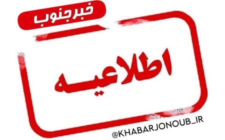 صدای انفجار در بندرعباس مربوط به خنثی‌سازی مهمات است