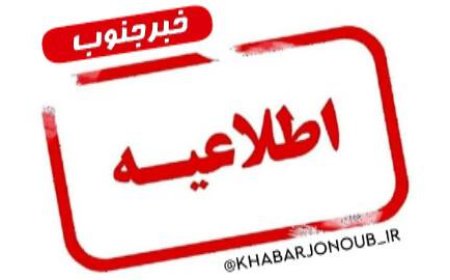 فرماندار قشم: صداهای انفجار ناشی از خنثی‌سازی مهمات است