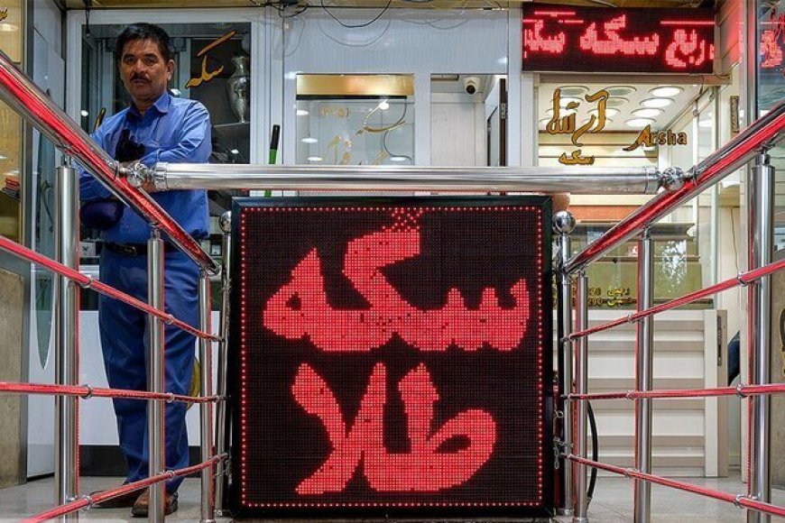 قیمت طلا و سکه امروز ۲۳ اردیبهشت ۱۴۰۵/ بالاخره کف قیمت طلا و سکه شکست + جدول