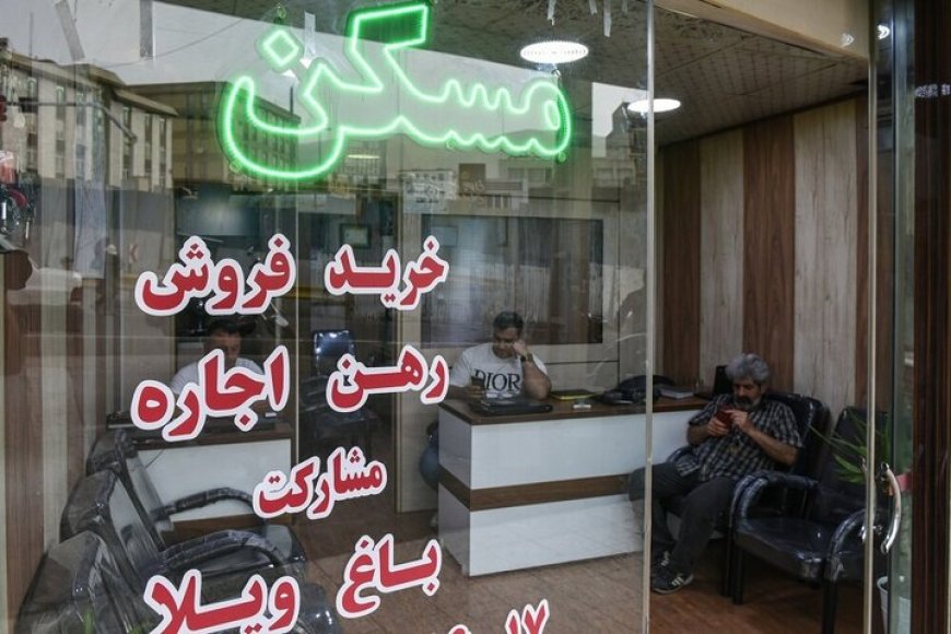 افزایش بیش از ۲۰ درصدی اجاره‌بهای منزل در اندیمشک ممنوع است
