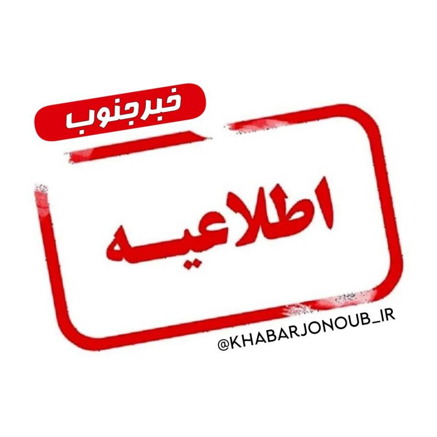 انفجار کنترل‌شده امروز در تنگستان و دشتی انجام می‌شود