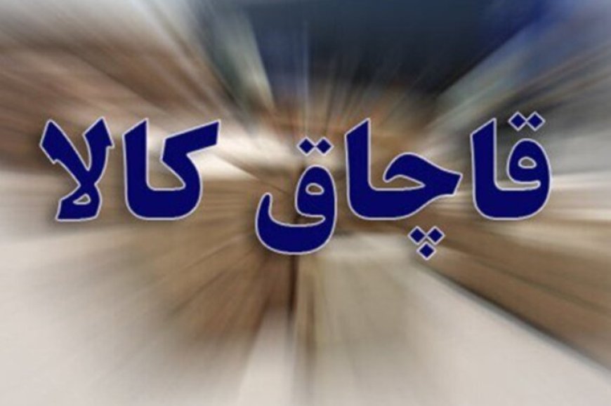 کشف محموله کالای قاچاق در سواحل بندرعباس