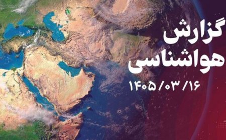 پیش بینی هواشناسی هرمزگان در روز شنبه ۱۶ خرداد ۱۴۰۵