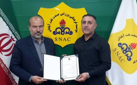جانشین پورموسوی در نفت آبادان معرفی شد