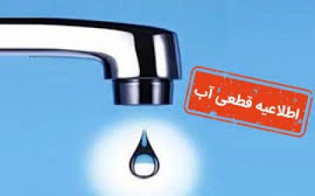 قطعی و افت فشار آب در برخی مناطق یاسوج به دلیل سوختگی پمپ تأمین آب