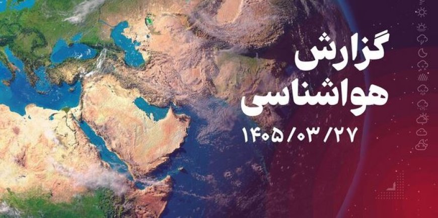 وضعیت جوی و دریایی استان بوشهر آرام است