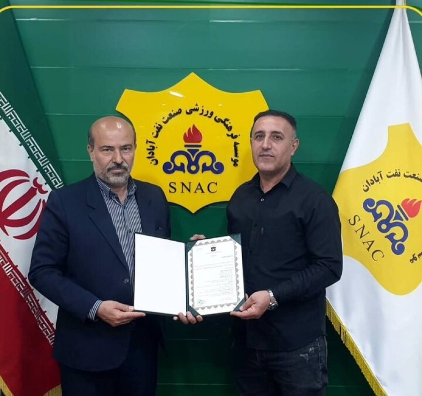 جانشین پورموسوی در نفت آبادان معرفی شد