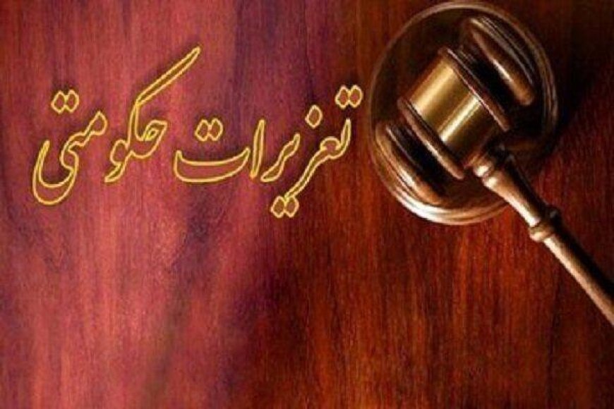 جریمه میلیاردی شرکت پخش مواد غذایی در یاسوج