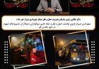 خدمت‌رسانی شهرداری شیراز به سوگواران تشییع قائد شهید در قم