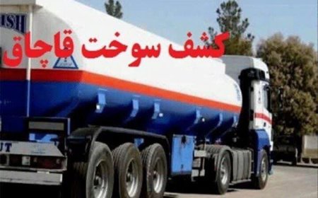 بونکر حامل گاز مایع قاچاق در توقیف پلیس هرمزگان