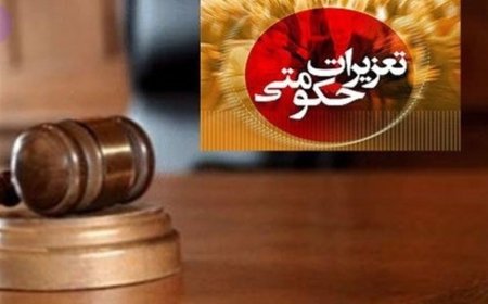 خط و نشان مدیرکل تعزیرات فارس برای بنگاه داران متخلف