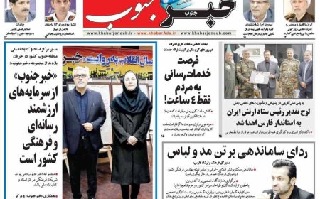 صفحه نخست روزنامه های استان فارس شنبه ۲۷ تیرماه
