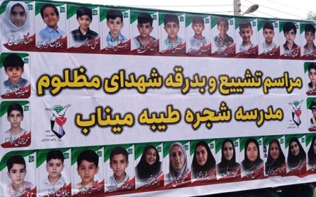 تشییع پیکر ۳۲ دانش‌آموز شهید مدرسه میناب؛ ایران عزادار دوستان ماکان
