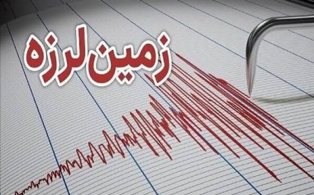 زلزله ۴.۱ ریشتری در بابامنیر فارس
