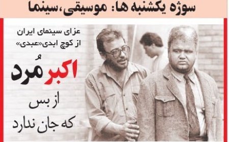 سوژه یکشنبه ها: سینما و موسیقی