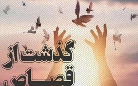 بانوی محکوم به قصاص زندگی دوباره گرفت