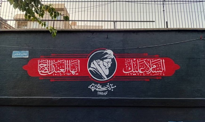 تهران ۱۶ تیر تعطیل و ۱۸ تیر عزای عمومی است