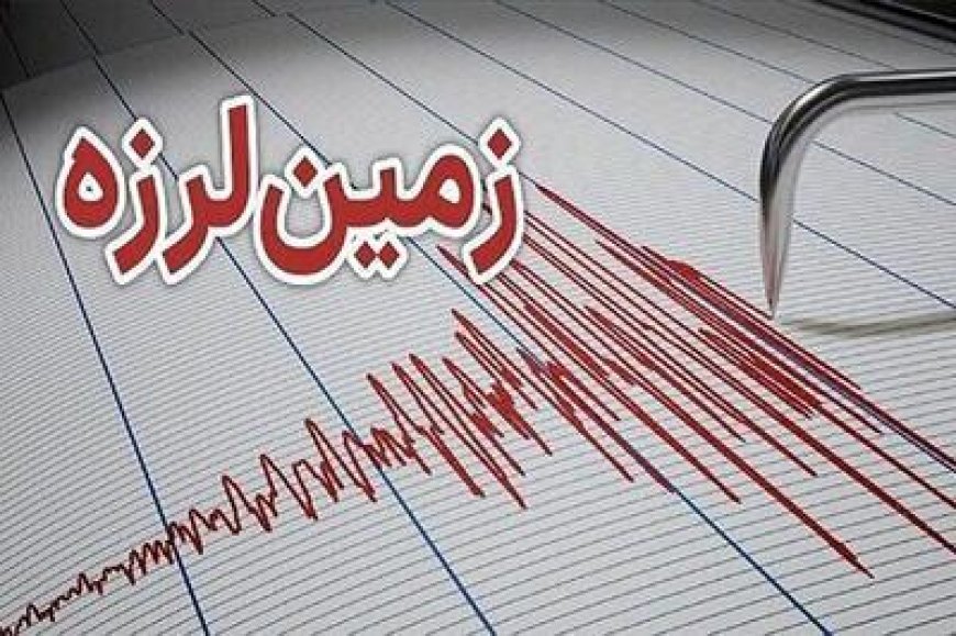 زمین لرزه شهرستان بستک هرمزگان را لرزاند