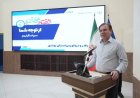 بوشهر در مسیر تبدیل شدن به نخستین بندر هوشمند کشور