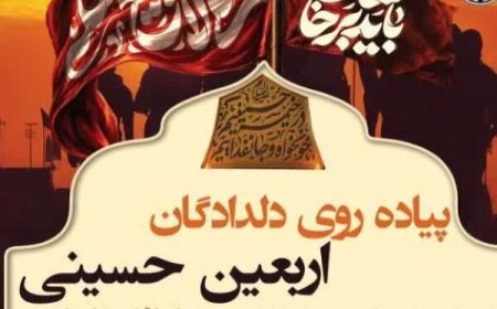 زمان و مسیر پیاده‌روی اربعین در بوشهر اعلام شد
