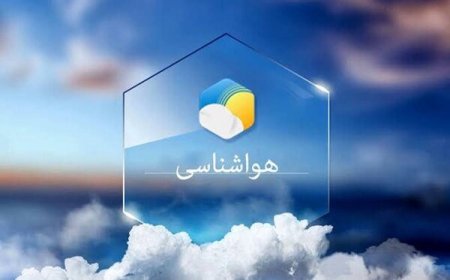 ماندگاری هوای گرم و افزایش رطوبت نسبی در برخی نقاط هرمزگان