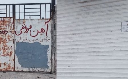 ۱۶ واحد صنفی در بوشهر پلمب شد