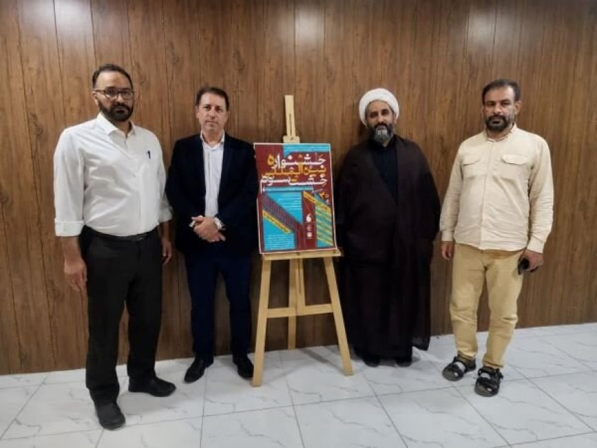 پوستر نخستین جشنواره بین‌المللی «خشت سوم» در بوشهر رونمایی شد