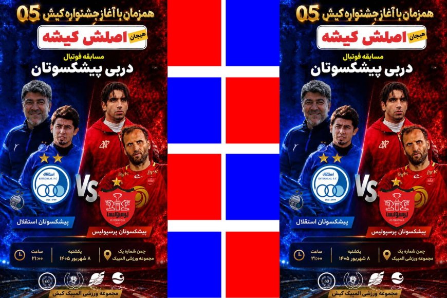 پیش‌دربی سرخابی‌های پایتخت در کیش برگزار می‌شود