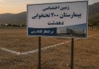 بیمارستان ۲۰۰تختخوابی دهدشت؛زمین و مجوز آماده،پروژه در انتظار کلنگ زنی