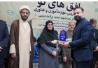 کسب رتبه  اول کشوری معاونت آموزش ابتدایی کهگیلویه و بویراحمد در تولید محتوای آموزشی