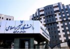 مهلت انتخاب رشته داوطلبان آزمون ارشد دانشگاه آزاد تمدید شد