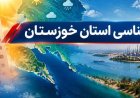 کاهش رطوبت از اواسط چهارشنبه در خوزستان