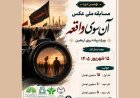 فرصت عکاسان برای روایت تصویری اربعین تا ۱۵ مهر تمدید شد