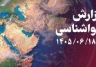 رطوبت و افزایش تدریجی دما در خوزستان پیش‌بینی می‌شود