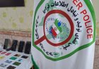هشدار پلیس هرمزگان نسبت به تبلیغات فریبنده در فضای مجازی