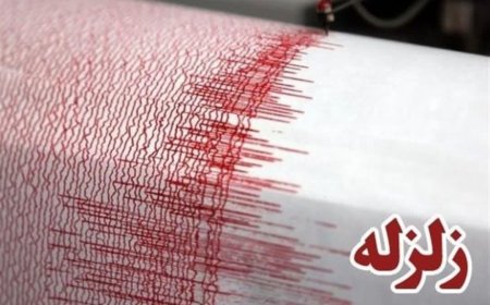 زلزله چهار ریشتری شهر سی‌سخت در کهگیلویه و بویراحمد را لرزاند