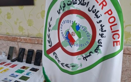 هشدار پلیس هرمزگان نسبت به تبلیغات فریبنده در فضای مجازی