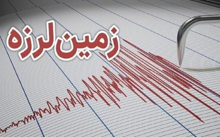 کنار تخته فارس لرزید